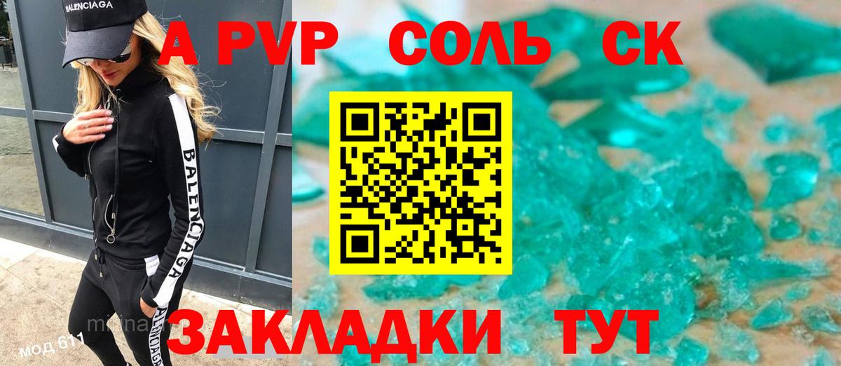 А ПВП СК Городец