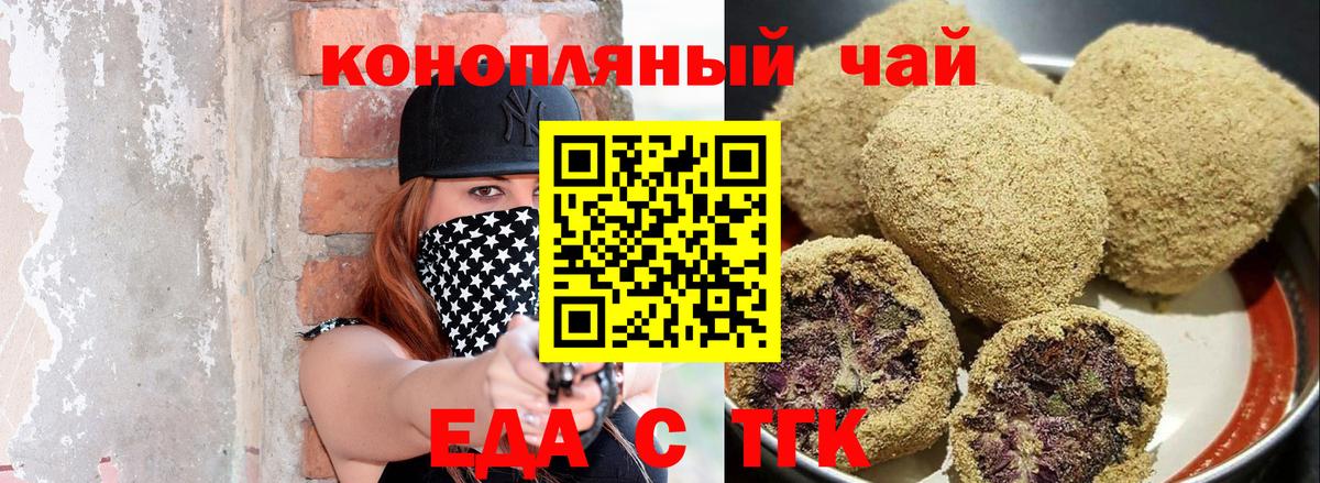 Cannafood марихуана Городец