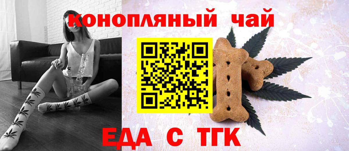 Cannafood марихуана  Вход с VPN  Городец 