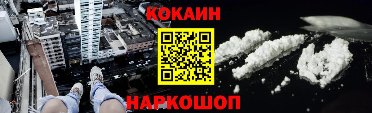 Кокаин Перу Городец