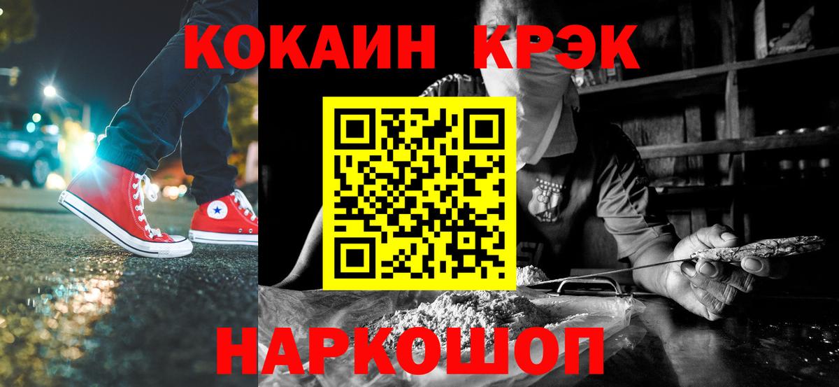 где купить наркоту  Cocaine Эквадор  КОКАИН  Вход с VPN  Городец 