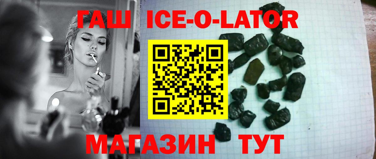 ГАШ hashish Городец