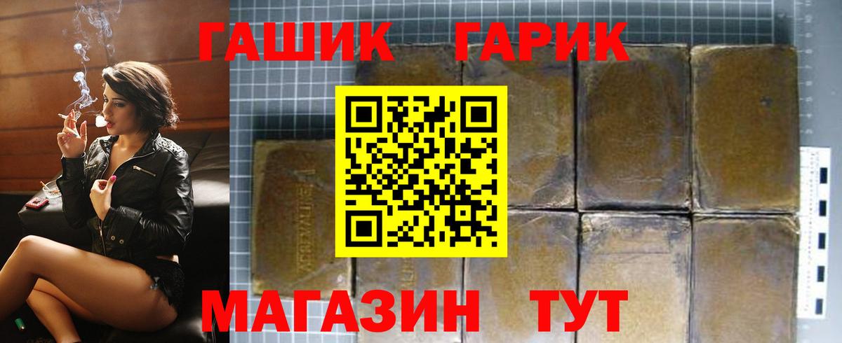 Городец  ГАШ индика сатива  Вход с VPN 