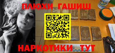 гашиш Обнинск