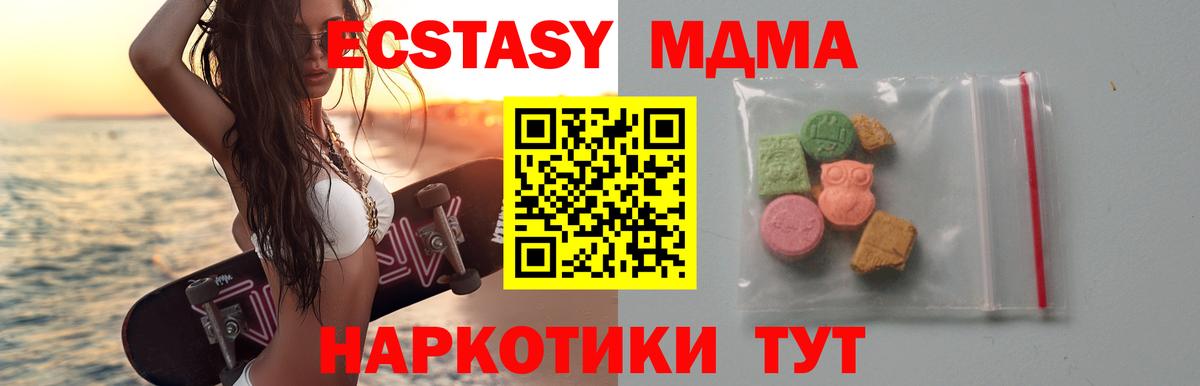 МДМА crystal Городец