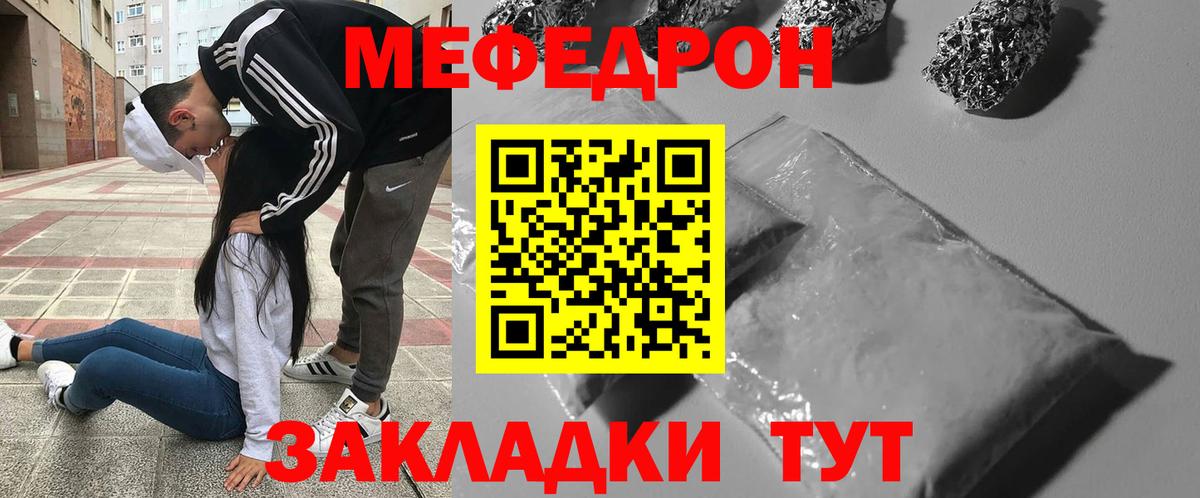 Меф mephedrone  МЕФ  omg как войти  Мефедрон 4 MMC  Вход с VPN  Городец 