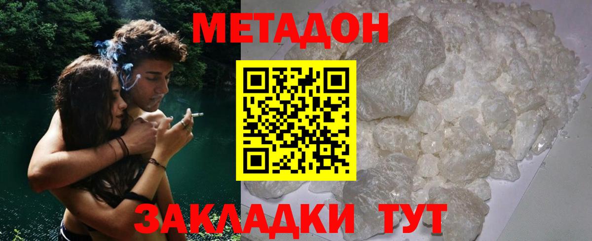 blacksprut как зайти  Метадон кристалл  Вход с VPN  Городец 