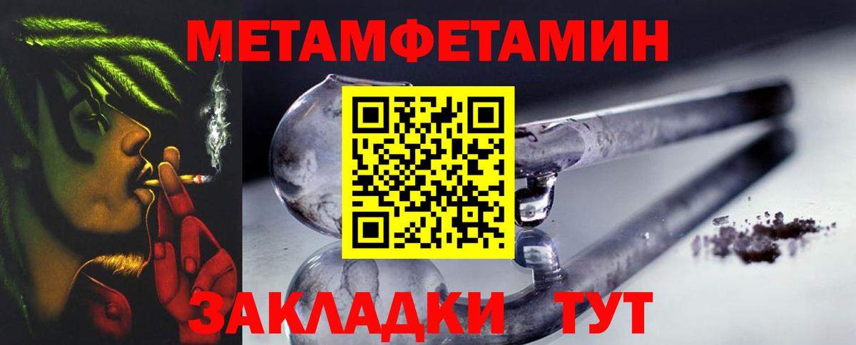 Первитин винт Городец